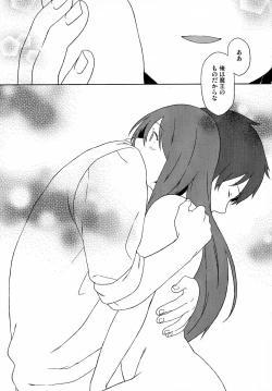 Page 33 of Long Engagement