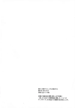 Page 34 of Long Engagement