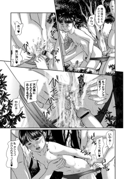 Page 110 of Chitai Kairou