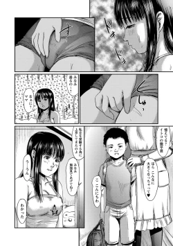 Page 157 of Chitai Kairou