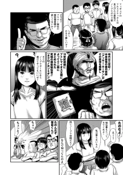 Page 189 of Chitai Kairou