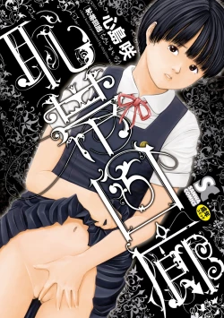 Page 1 of Chitai Kairou