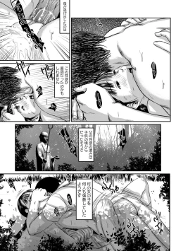 Page 208 of Chitai Kairou