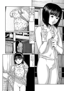 Page 211 of Chitai Kairou