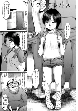 Page 24 of Chitai Kairou