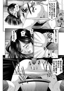 Page 49 of Chitai Kairou