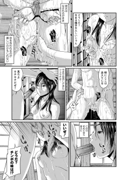 Page 52 of Chitai Kairou