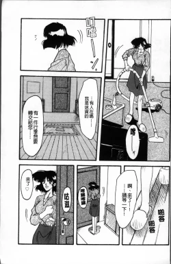 Page 11 of Hiiro no Koku Kanzenban | 緋色之刻 完全版