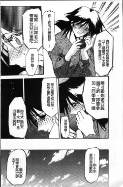 Page 128 of Hiiro no Koku Kanzenban | 緋色之刻 完全版