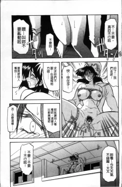 Page 181 of Hiiro no Koku Kanzenban | 緋色之刻 完全版