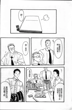 Page 18 of Hiiro no Koku Kanzenban | 緋色之刻 完全版