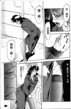 Page 193 of Hiiro no Koku Kanzenban | 緋色之刻 完全版