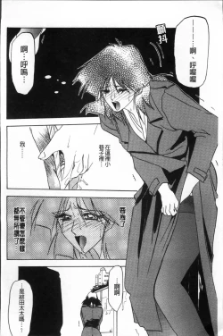 Page 194 of Hiiro no Koku Kanzenban | 緋色之刻 完全版
