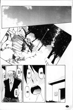 Page 196 of Hiiro no Koku Kanzenban | 緋色之刻 完全版
