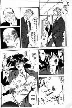 Page 198 of Hiiro no Koku Kanzenban | 緋色之刻 完全版