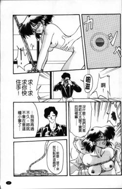 Page 21 of Hiiro no Koku Kanzenban | 緋色之刻 完全版