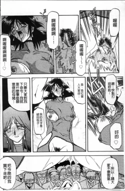 Page 236 of Hiiro no Koku Kanzenban | 緋色之刻 完全版