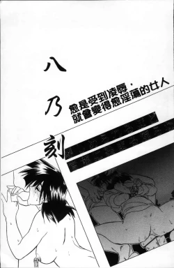 Page 241 of Hiiro no Koku Kanzenban | 緋色之刻 完全版