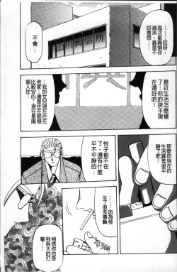 Page 257 of Hiiro no Koku Kanzenban | 緋色之刻 完全版