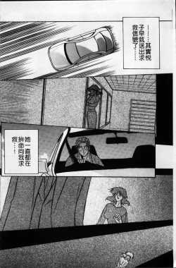 Page 262 of Hiiro no Koku Kanzenban | 緋色之刻 完全版