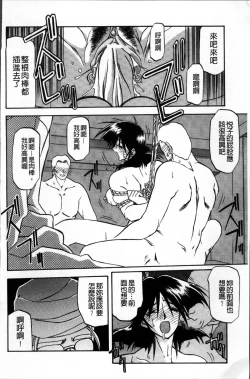 Page 286 of Hiiro no Koku Kanzenban | 緋色之刻 完全版