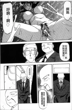 Page 291 of Hiiro no Koku Kanzenban | 緋色之刻 完全版
