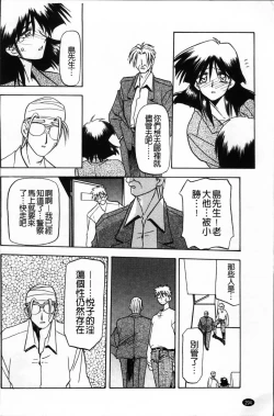 Page 298 of Hiiro no Koku Kanzenban | 緋色之刻 完全版