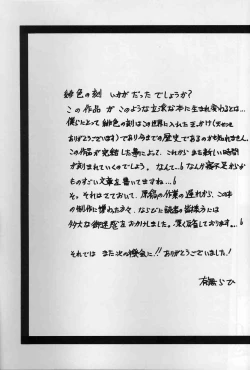 Page 319 of Hiiro no Koku Kanzenban | 緋色之刻 完全版