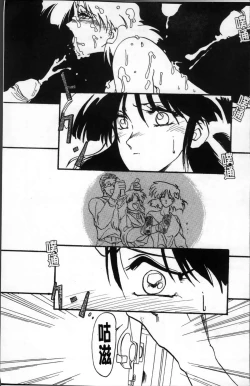 Page 41 of Hiiro no Koku Kanzenban | 緋色之刻 完全版