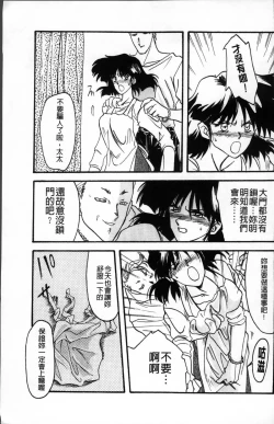 Page 43 of Hiiro no Koku Kanzenban | 緋色之刻 完全版