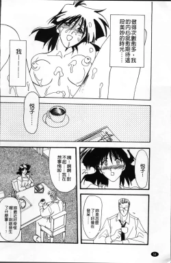 Page 58 of Hiiro no Koku Kanzenban | 緋色之刻 完全版