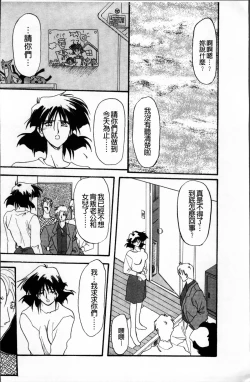 Page 62 of Hiiro no Koku Kanzenban | 緋色之刻 完全版