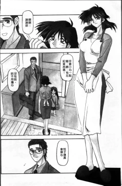 Page 8 of Hiiro no Koku Kanzenban | 緋色之刻 完全版