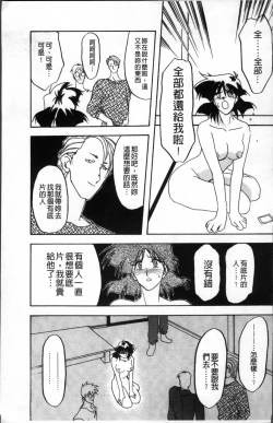 Page 93 of Hiiro no Koku Kanzenban | 緋色之刻 完全版