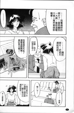 Page 96 of Hiiro no Koku Kanzenban | 緋色之刻 完全版