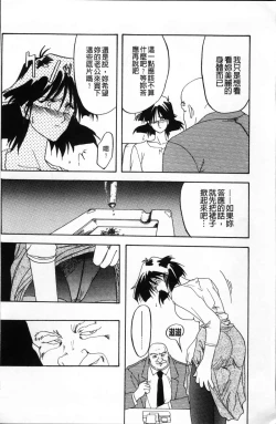 Page 98 of Hiiro no Koku Kanzenban | 緋色之刻 完全版