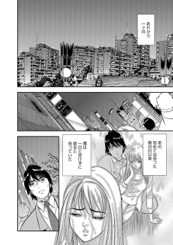 Page 101 of Melty Moon OL Gari!