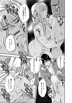 Page 118 of Melty Moon OL Gari!