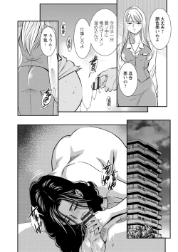 Page 129 of Melty Moon OL Gari!