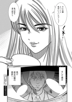 Page 139 of Melty Moon OL Gari!