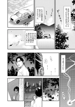 Page 169 of Melty Moon OL Gari!