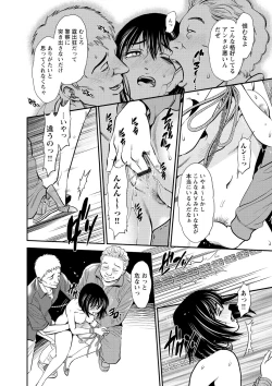 Page 171 of Melty Moon OL Gari!