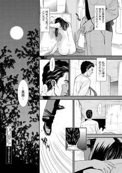 Page 193 of Melty Moon OL Gari!