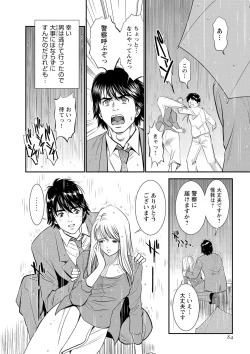 Page 83 of Melty Moon OL Gari!