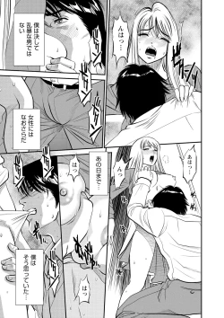 Page 88 of Melty Moon OL Gari!