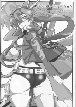 Page 21 of Oshiete Yomako-sensei!!