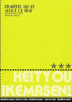 Page 2 of Heichou, Ikemasen! | Colonel, We Can't