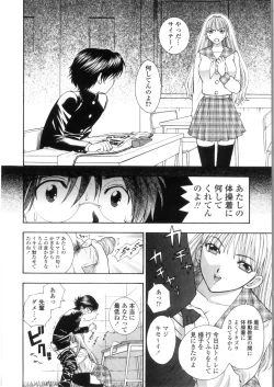 Page 114 of Pink no Ana - Hole of Pink