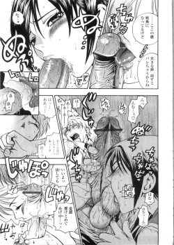 Page 135 of Pink no Ana - Hole of Pink