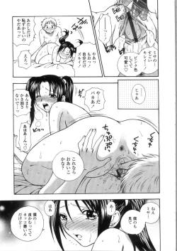 Page 159 of Pink no Ana - Hole of Pink